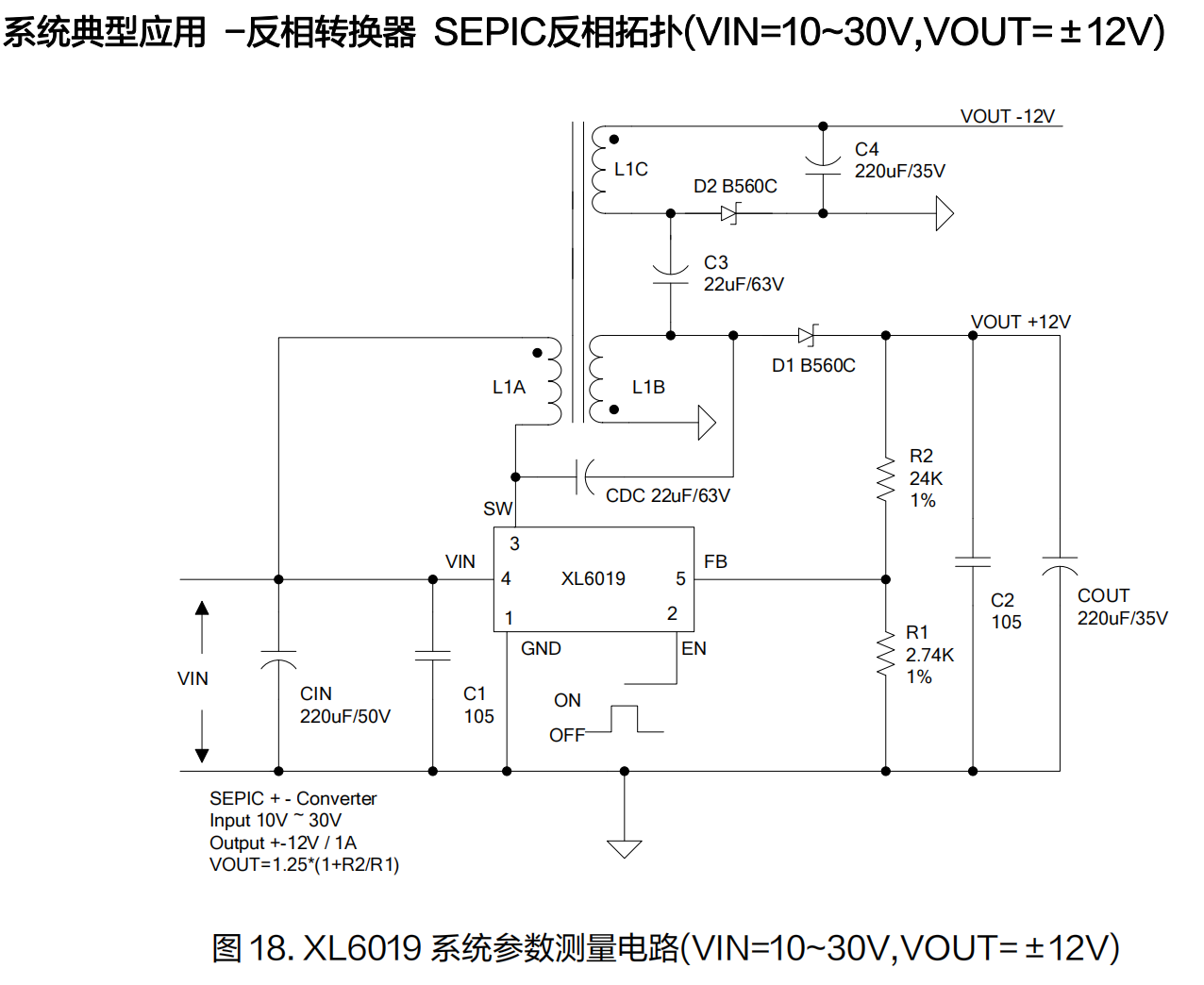 XL6019 正负12V双输出SEPIC反相电路，功放模拟电源原理图