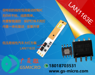 LAN1163E