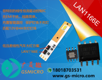 LAN1166E