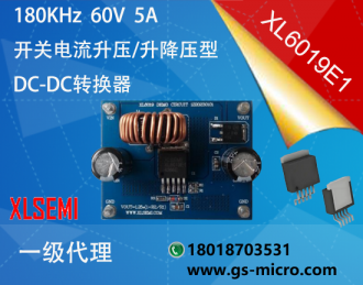 XL6019E1 - 广晟微半导体一级代理